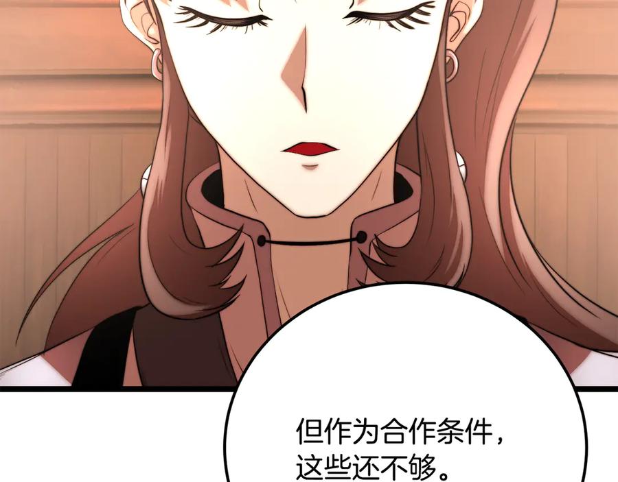 《颠覆武林世界吧！天魔！》第107话 拜访峨眉 第256页