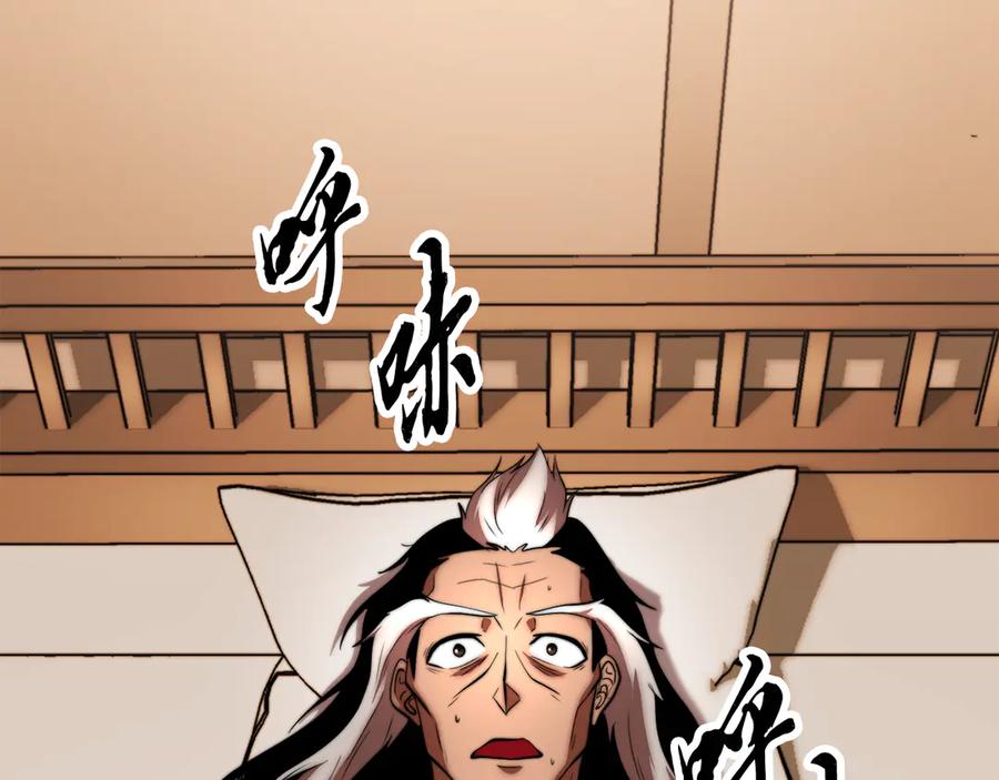 《颠覆武林世界吧！天魔！》第107话 拜访峨眉 第43页