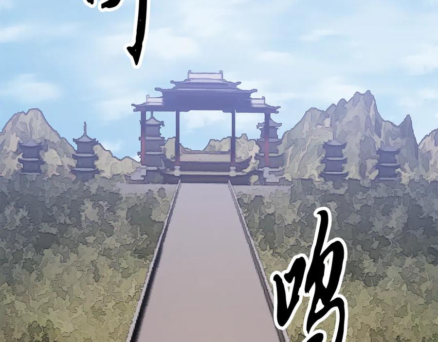 《颠覆武林世界吧！天魔！》第107话 拜访峨眉 第182页