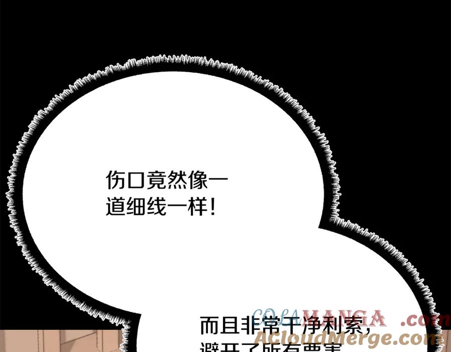 《颠覆武林世界吧！天魔！》第107话 拜访峨眉 第73页