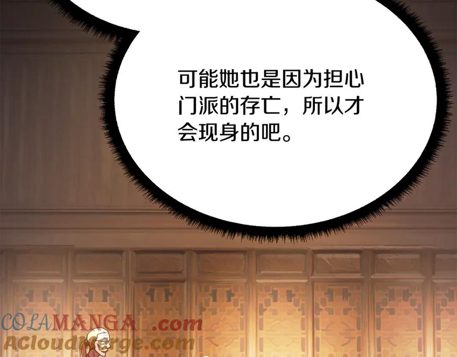 《颠覆武林世界吧！天魔！》第107话 拜访峨眉 第241页