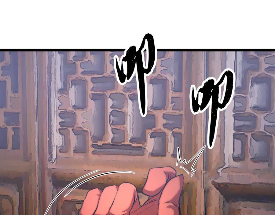 《颠覆武林世界吧！天魔！》第107话 拜访峨眉 第186页