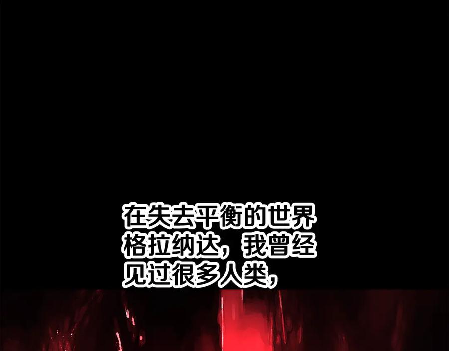 《颠覆武林世界吧！天魔！》第107话 拜访峨眉 第151页