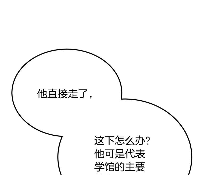 《颠覆武林世界吧！天魔！》第107话 拜访峨眉 第124页