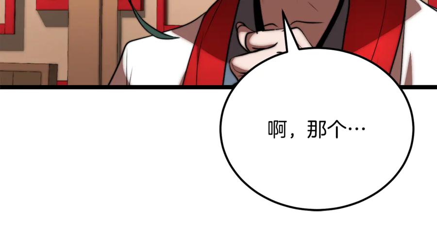 《颠覆武林世界吧！天魔！》第107话 拜访峨眉 第55页