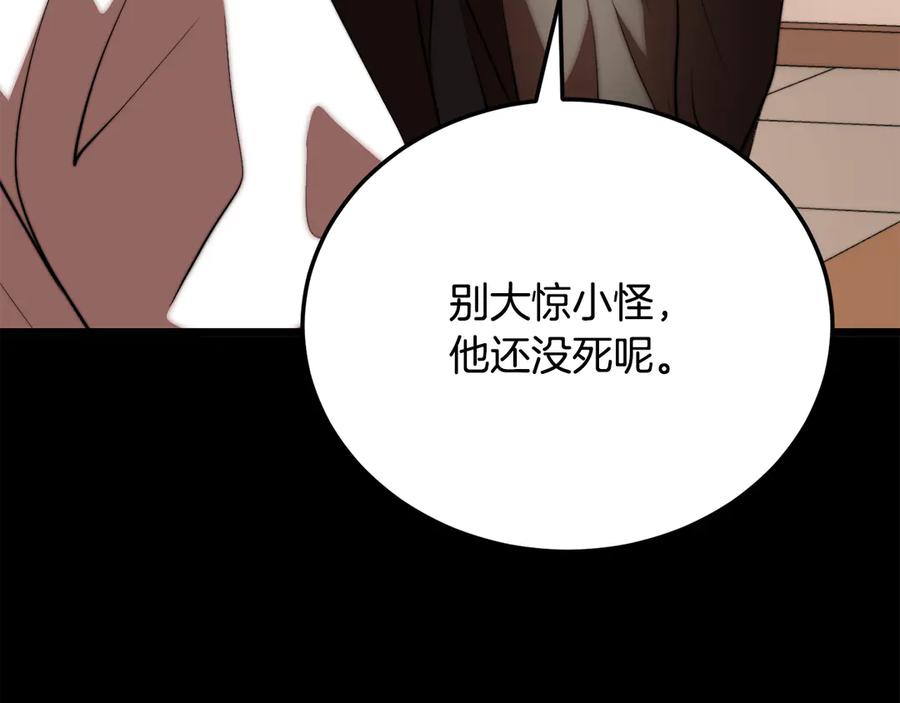 《颠覆武林世界吧！天魔！》第107话 拜访峨眉 第66页