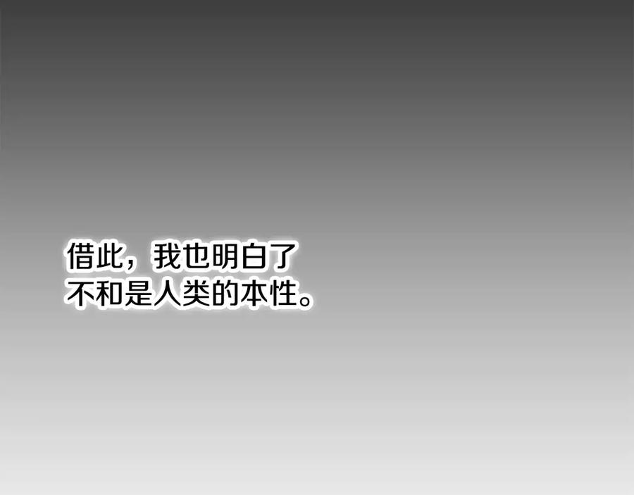 《颠覆武林世界吧！天魔！》第107话 拜访峨眉 第163页