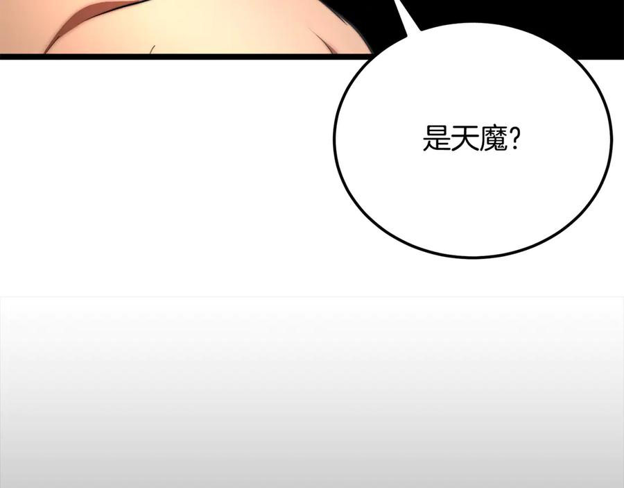 《颠覆武林世界吧！天魔！》第107话 拜访峨眉 第58页