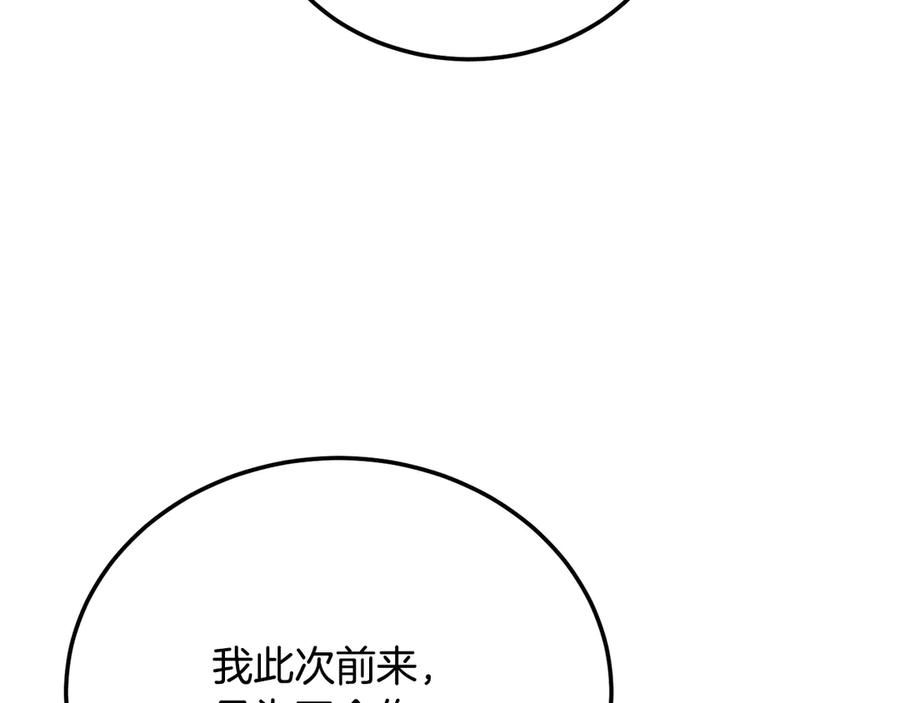《颠覆武林世界吧！天魔！》第107话 拜访峨眉 第243页