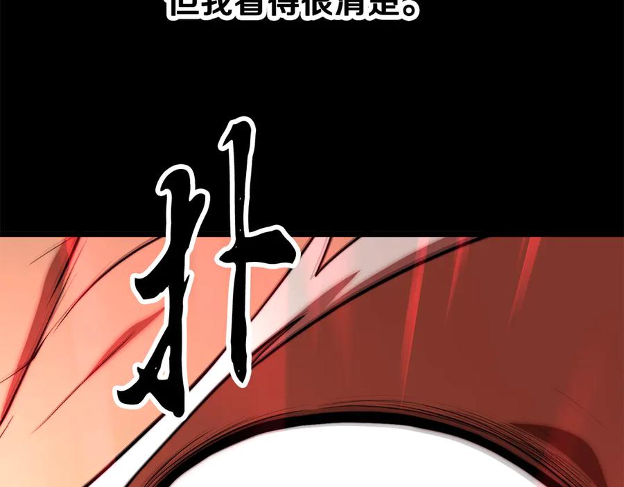 《颠覆武林世界吧！天魔！》第107话 拜访峨眉 第23页