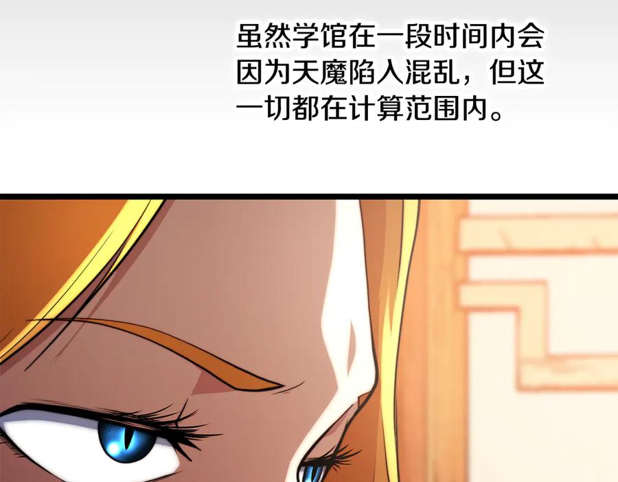 《颠覆武林世界吧！天魔！》第107话 拜访峨眉 第164页