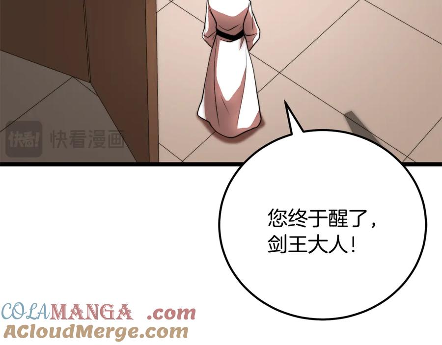 《颠覆武林世界吧！天魔！》第107话 拜访峨眉 第49页