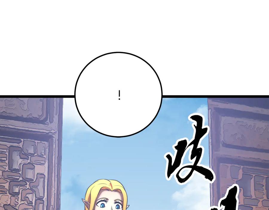 《颠覆武林世界吧！天魔！》第107话 拜访峨眉 第191页