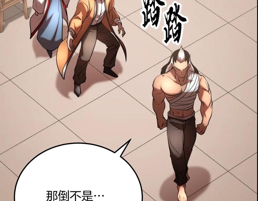 《颠覆武林世界吧！天魔！》第107话 拜访峨眉 第108页