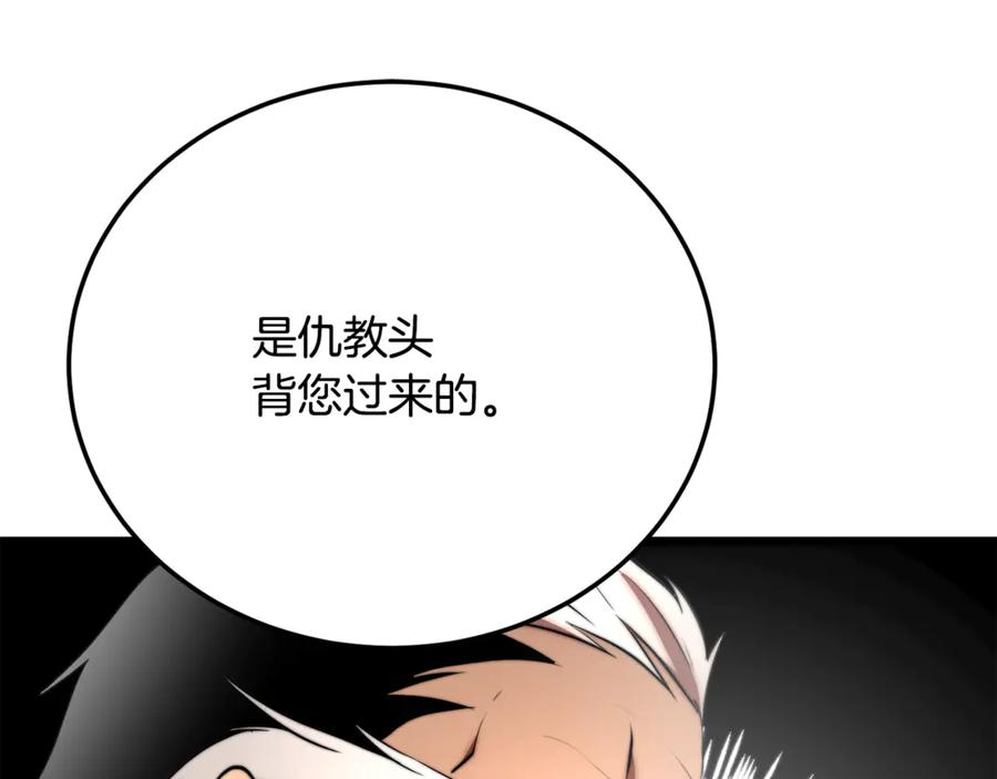 《颠覆武林世界吧！天魔！》第107话 拜访峨眉 第56页
