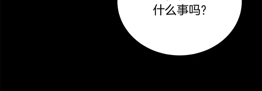 《颠覆武林世界吧！天魔！》第107话 拜访峨眉 第62页