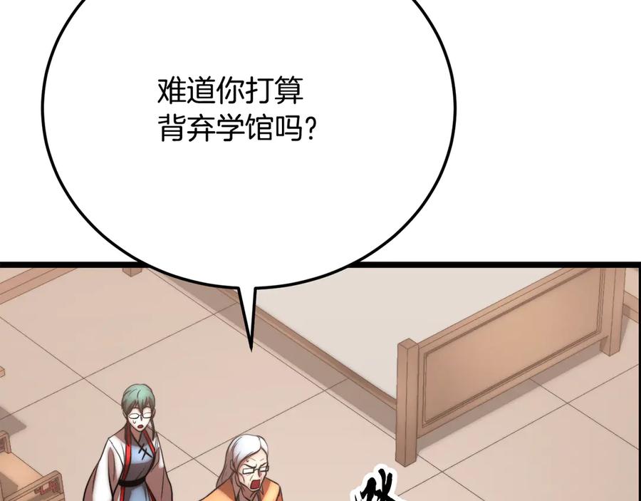 《颠覆武林世界吧！天魔！》第107话 拜访峨眉 第107页