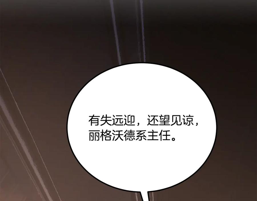 《颠覆武林世界吧！天魔！》第107话 拜访峨眉 第212页