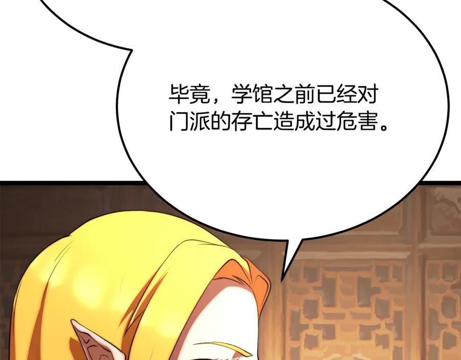 《颠覆武林世界吧！天魔！》第107话 拜访峨眉 第247页