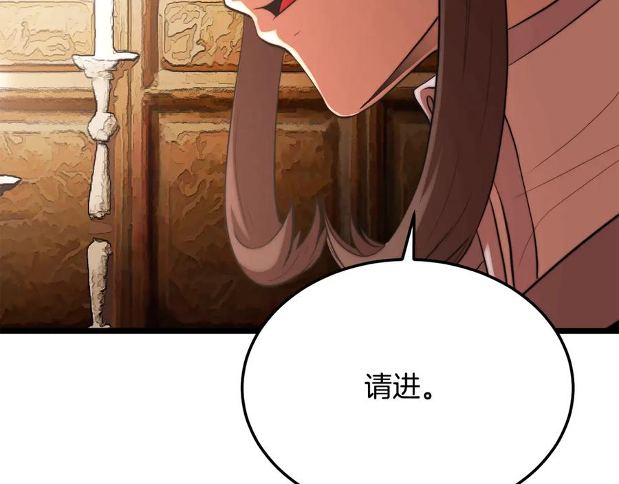 《颠覆武林世界吧！天魔！》第107话 拜访峨眉 第210页