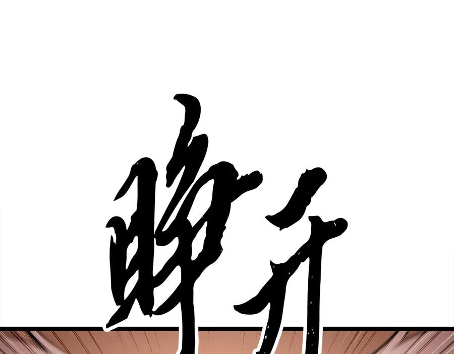 《颠覆武林世界吧！天魔！》第107话 拜访峨眉 第40页