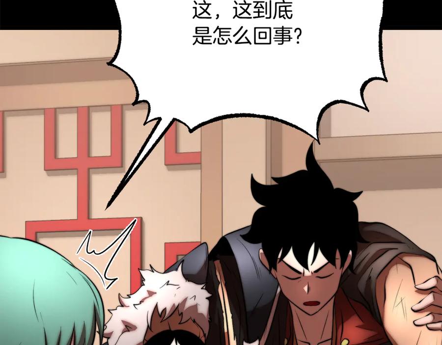 《颠覆武林世界吧！天魔！》第107话 拜访峨眉 第64页