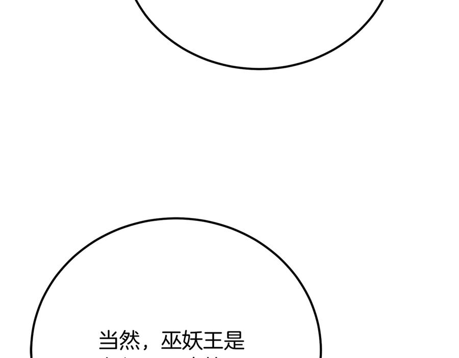 《颠覆武林世界吧！天魔！》第107话 拜访峨眉 第254页