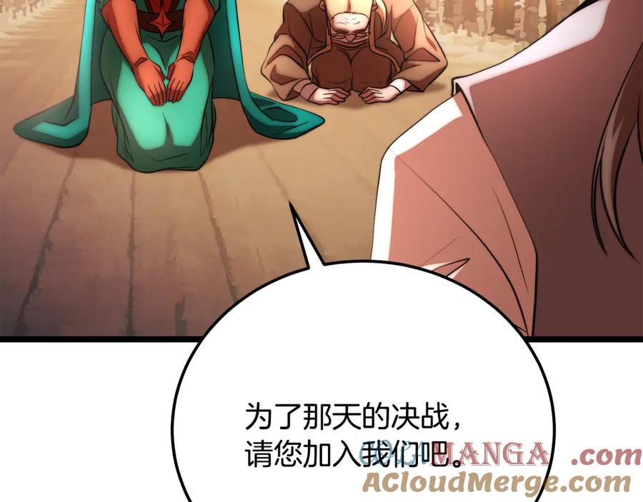 《颠覆武林世界吧！天魔！》第107话 拜访峨眉 第253页