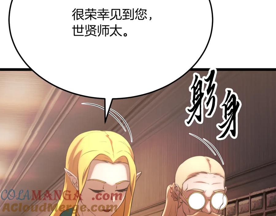 《颠覆武林世界吧！天魔！》第107话 拜访峨眉 第225页