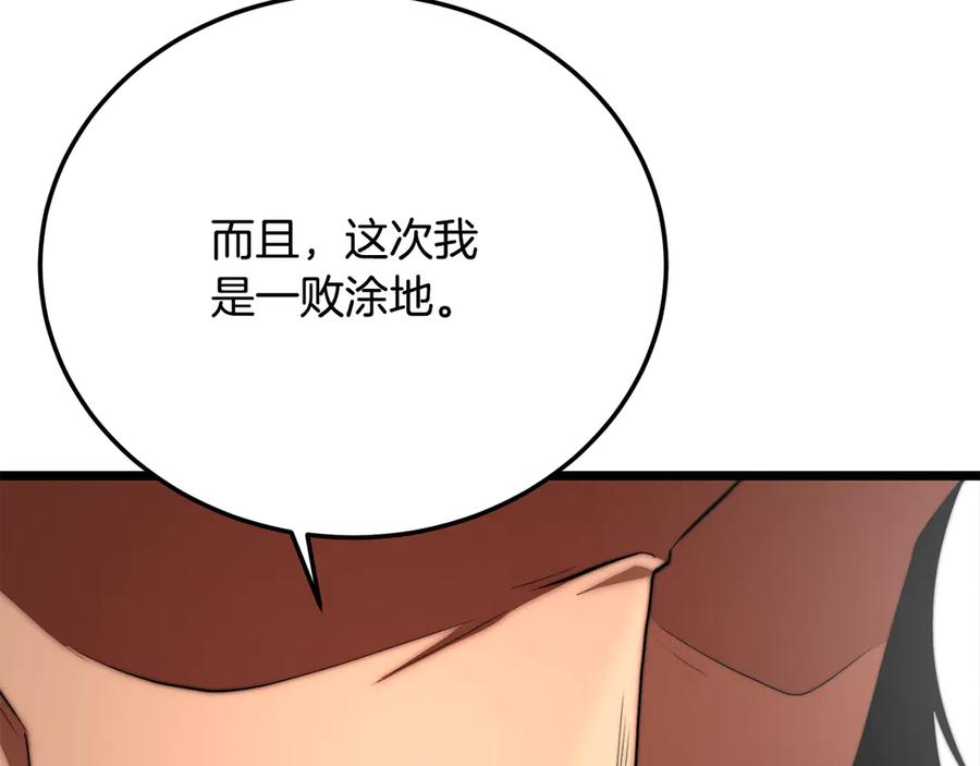 《颠覆武林世界吧！天魔！》第107话 拜访峨眉 第104页