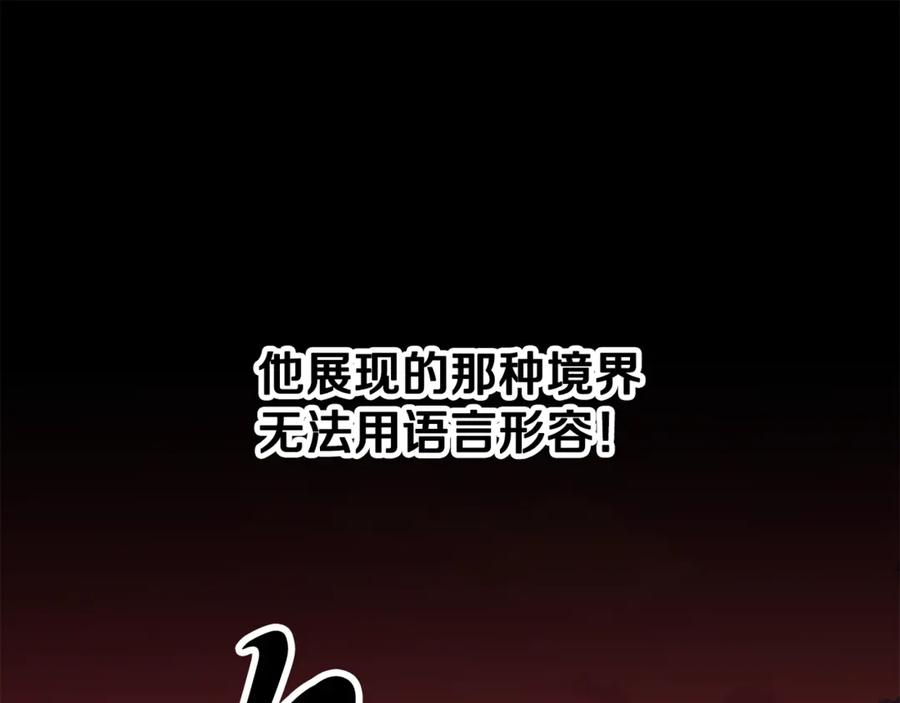 《颠覆武林世界吧！天魔！》第107话 拜访峨眉 第26页