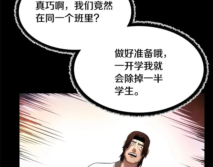 《颠覆武林世界吧！天魔！》第9话 雇佣兵 第118页