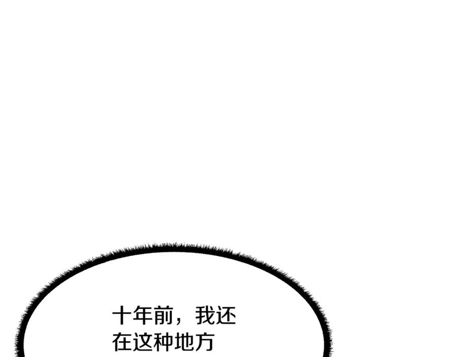 《颠覆武林世界吧！天魔！》第9话 雇佣兵 第15页