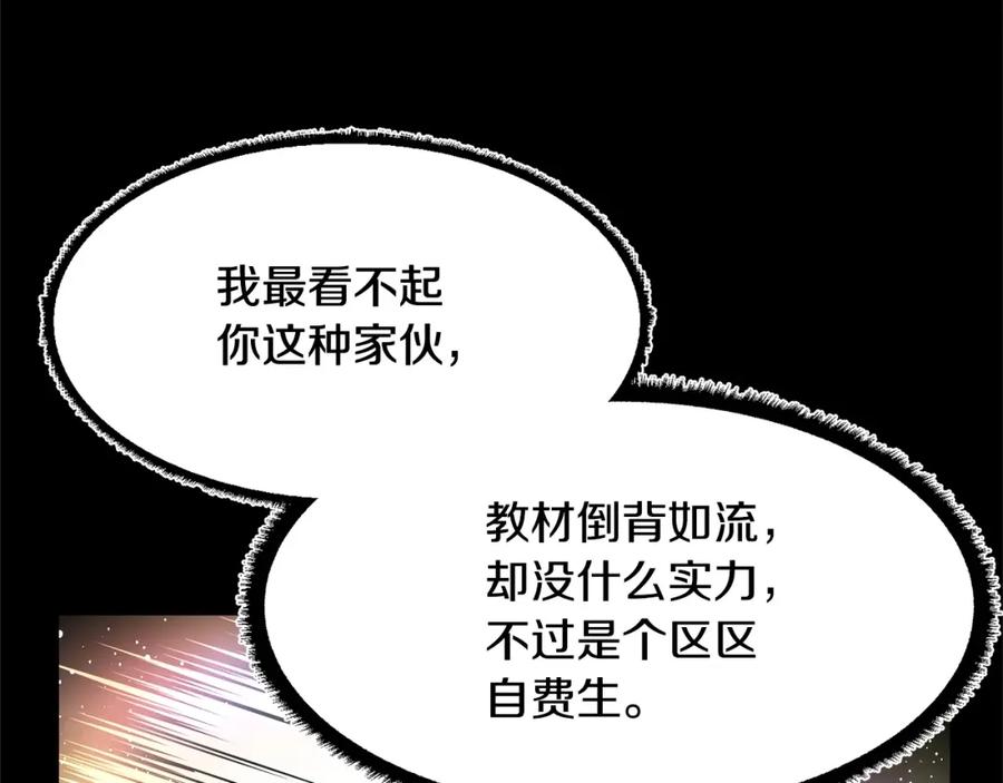 《颠覆武林世界吧！天魔！》第9话 雇佣兵 第114页