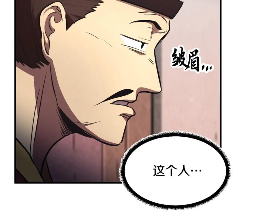 《颠覆武林世界吧！天魔！》第9话 雇佣兵 第48页