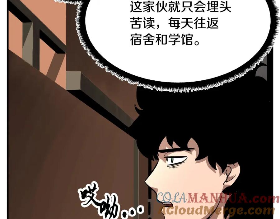 《颠覆武林世界吧！天魔！》第9话 雇佣兵 第221页