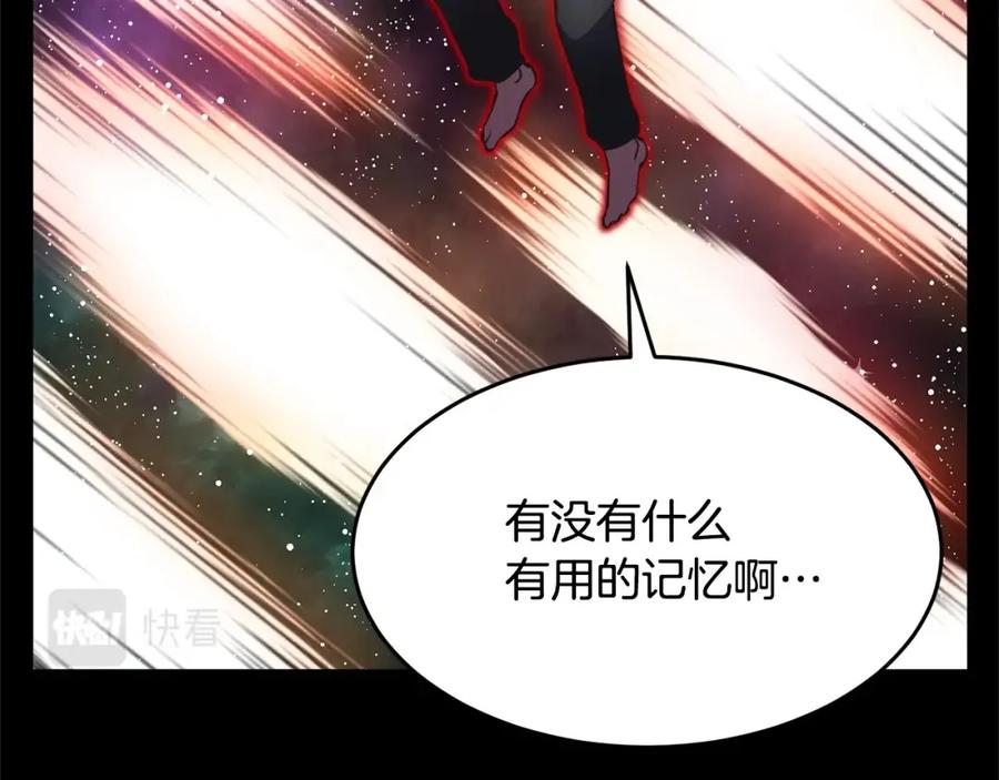 《颠覆武林世界吧！天魔！》第9话 雇佣兵 第123页