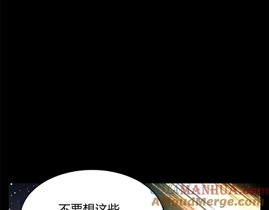 《颠覆武林世界吧！天魔！》第9话 雇佣兵 第121页