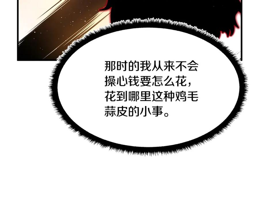 《颠覆武林世界吧！天魔！》第9话 雇佣兵 第219页