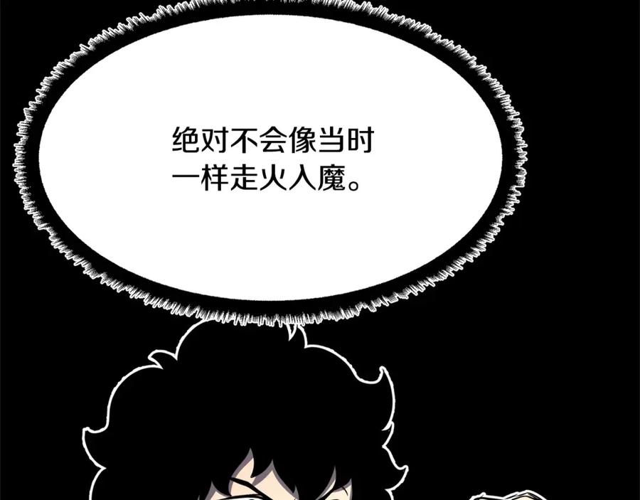 《颠覆武林世界吧！天魔！》第9话 雇佣兵 第194页