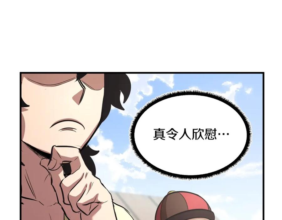 《颠覆武林世界吧！天魔！》第9话 雇佣兵 第26页