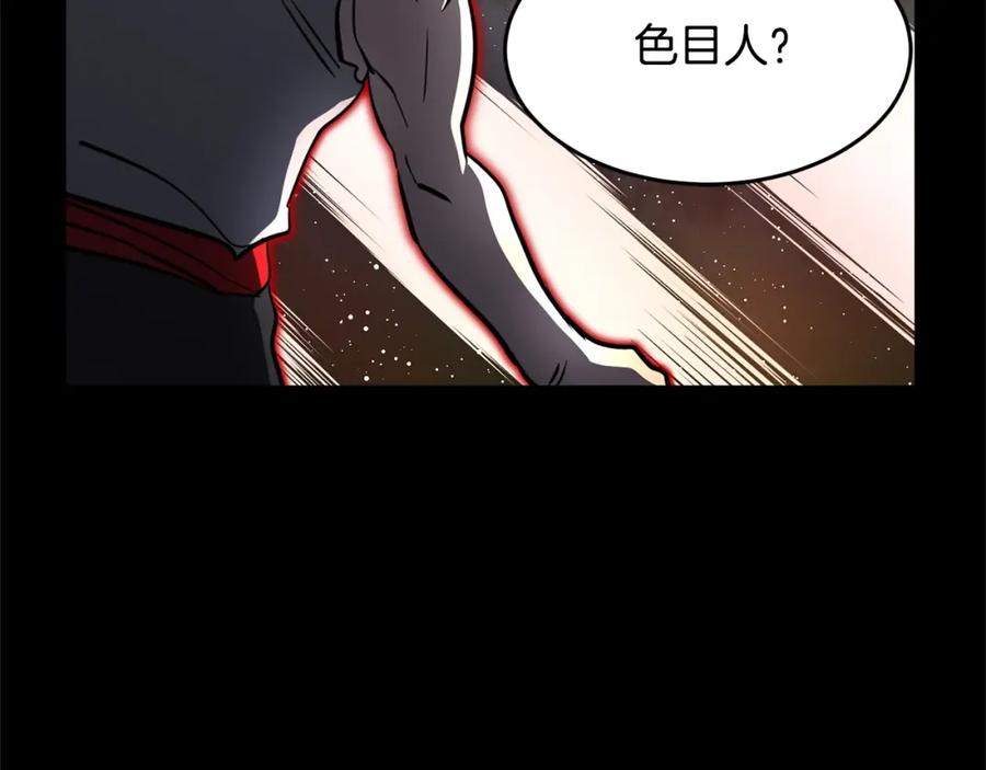 《颠覆武林世界吧！天魔！》第9话 雇佣兵 第130页