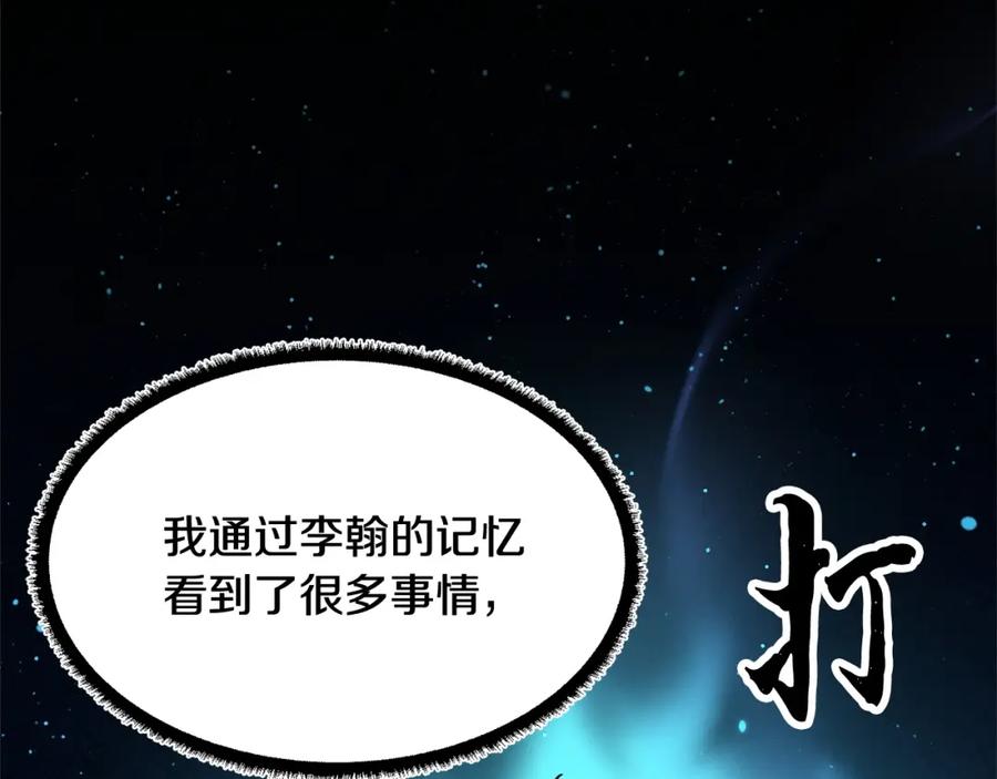 《颠覆武林世界吧！天魔！》第9话 雇佣兵 第88页