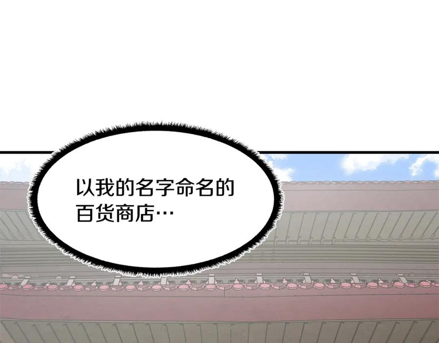 《颠覆武林世界吧！天魔！》第9话 雇佣兵 第22页