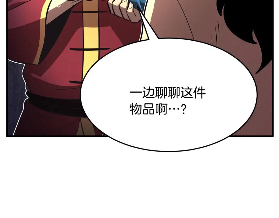 《颠覆武林世界吧！天魔！》第9话 雇佣兵 第70页
