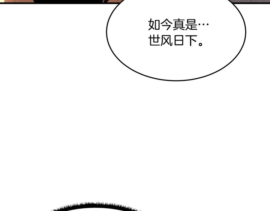 《颠覆武林世界吧！天魔！》第9话 雇佣兵 第231页