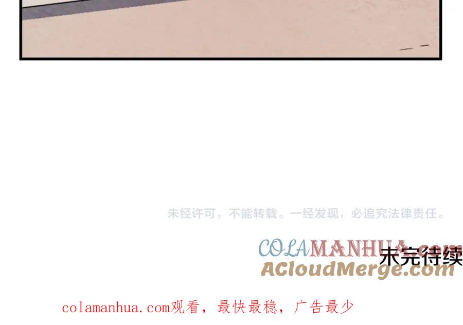 《颠覆武林世界吧！天魔！》第9话 雇佣兵 第245页