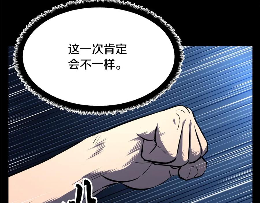 《颠覆武林世界吧！天魔！》第9话 雇佣兵 第192页