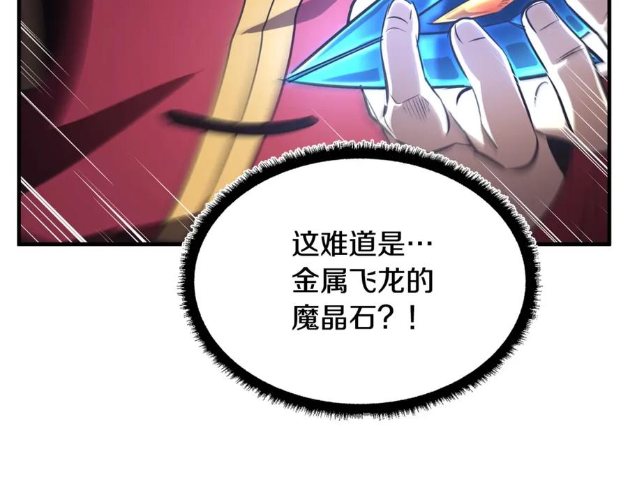 《颠覆武林世界吧！天魔！》第9话 雇佣兵 第62页