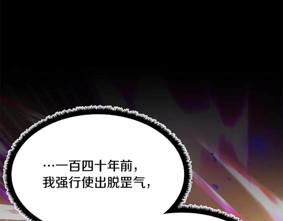 《颠覆武林世界吧！天魔！》第9话 雇佣兵 第172页
